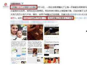 近日媒体爆料案例最新,真相与反思