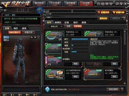 cf体验服最新爆料个人,神秘武器登场，战局再掀风云